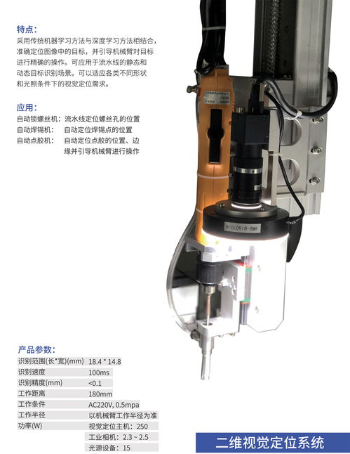 机器视觉助力显示智能制造将撬动千亿商机